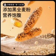 三只松鼠 无蔗糖杂粮奶酪包 400g*2箱￥15.21 2.5折 比上一次爆料降低 ￥0.84