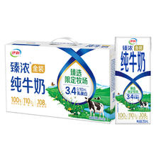 伊利 3.2g乳蛋白 纯牛奶 250ml*24盒券后23.8元