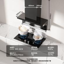 老板 超薄顶侧三吸热销24m³油烟机燃气灶套装A519厨房家用MQ693.6元