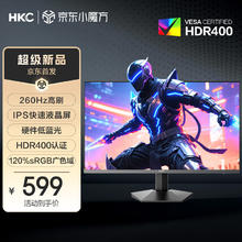 HKC 23.8英寸260Hz高刷FastIPS硬件低蓝光120%sRGB出厂校色HDR400广色域1ms电竞游戏显示器G24H3Max599元
