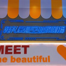 美团 广州悬空玻璃剧场【毕业季】广州悬空玻璃剧场亲子票（2大1小）79.9元