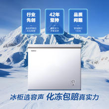 容声 减霜小型冰柜 家用一级能效 BD/BC-200ZMSMB 纯白 200L券后502.48元