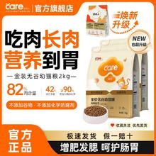 好主人 猫粮金装无谷猫粮幼猫成猫通用型高肉高蛋白营养增肥发腮43.9元
