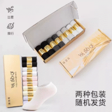 7A级抗菌防臭浅口低帮艾草船袜  男女款 8双礼盒装10.9元（需领券）