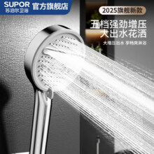 SUPOR/苏泊尔增压花洒喷头家用浴室洗澡淋浴沐浴加压手持莲蓬头19.9元 (券后省30)
