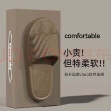 玉足堂  EVA不臭脚夏季拖鞋*2件任选4.95元/件（需买2件，共9.9元）