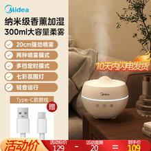 美的 加湿器家用静音卧室孕妇婴儿桌面空气净化器加湿一体2024新款109元