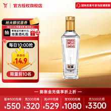 全兴大曲 回味经典 52%vol 浓香型白酒 100ml4.7元