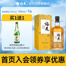 梅见 金桂梅酒 750ml 礼盒装39.37元