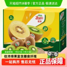 维生素丰富！Zespri 佳沛 新西兰进口 绿奇异果礼盒Jumbo巨大果146-175g 22~25粒礼盒￥99.05 5.0折