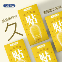 久爱自由 避孕套 10只1.99元包邮