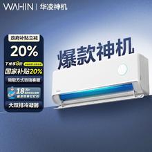 华凌 大1.5匹一级能效变频冷暖壁挂式空调 KFR-35GW/N8HE1Ⅱ1242.4元