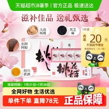 桃花姬 东阿阿胶桃花姬阿胶糕滋补调理气血高档礼盒长辈送礼养生官方正品 75g*4212.03元