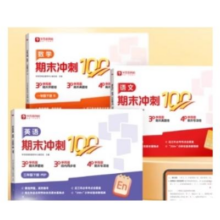 学而思 小学期末冲刺 赠3节阅写课+辅导答疑1元（需领券）+90淘金币
