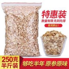 修正 西洋参切片250g54.9元包邮（需领券）