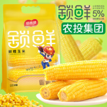 吉林省农投旗下品牌，田本部 黄糯玉米 220~240g*8棒15.7元包邮