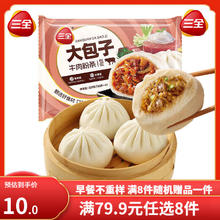 三全 中式早餐系列 牛肉粉条大包4只320g（任选8件）6.1元