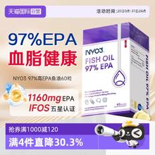 NY-O3 NYO3诺威佳挪威97%高EPA度鱼油omega3深海鱼油成人软胶囊92.32元（需买6件，需用券）