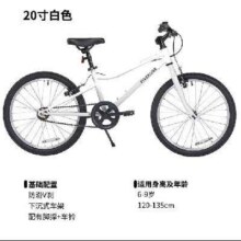 plus会员：DECATHLON迪卡侬 儿童自行车20寸504.03元包邮（需凑单）