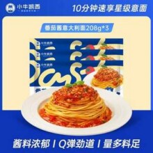 小牛凯西 番茄肉酱意大利面 208g*3袋19.8元包邮（6.6元/袋）
