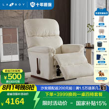 1日20点、国家补贴：乐至宝 布艺沙发客厅美式可躺摇摇 510F 象牙白-常规款4164元