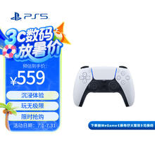PlayStation 索尼 SONY PS5 PlayStation DualSense无线游戏手柄 ps5手柄券后461元