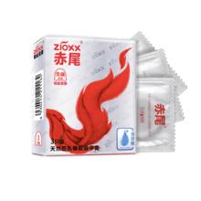赤尾 zioxx 铂金系列 无储精囊安全套 3只12.9元