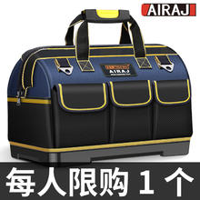 艾瑞泽 多功能手提工具包9.45元