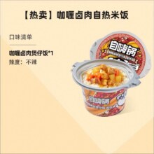 懒人速食咖喱卤肉煲仔饭29.38元（合5.88元/件）