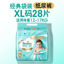 帮宝适 一级帮纸尿裤NB-2XL/拉拉裤L-4XL64.22元（需买3件，需用券）