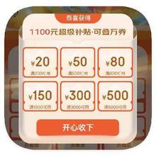 促销活动：京东商城 PLUS领 1100元超级补贴1100元超级补贴