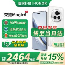 荣耀 HONOR Magic6 5G手机 16GB+512GB 第三代骁龙8券后2454.15元