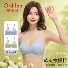 Ordifen 欧迪芬 女士内衣女夏季无痕透气无钢圈文胸软支撑收副乳防下垂聚拢胸罩29.5元