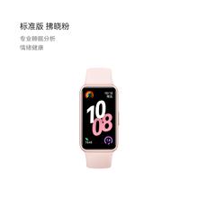 华为 HUAWEI 手环 10 NFC版 智能手环 流光紫177.65元