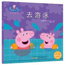 小猪佩奇绘本 全10册（任选）4.9元