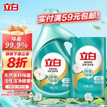 立白 天然茶籽除菌洗衣液 1kg+500g 山茶幽香14.93元