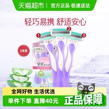 Schick 舒适 舒芙剃毛刀脱毛刀手动刮毛刀便携式轻便刀剃须刀3支装券后17.95元