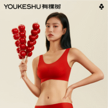 YOUKESHU 有棵树 女士本命年无尺码舒适无痕背心文胸新低39.95元包邮