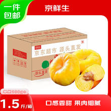 京鲜生 黄金油蟠桃 净重3斤 单果120g以上 新鲜水果 源头直发券后14.7元
