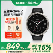 跃我 华米 Active2 蓝宝石版 运动手表 智能表户外 骑行登山游泳 轨迹导航 男女士皮表带券后768.41元