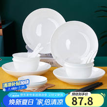 友来福 骨瓷餐具套装 22头 纯白31.62元
