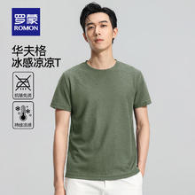 罗蒙 华夫格短袖t恤男21.9元