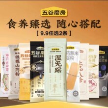 再降价：五谷磨房 食养甄选任意搭配 湿无踪*2条（任选5件）14.5元（合2.9元/件）