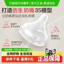 贝亲 自然实感第3代系列 启衔奶嘴36元