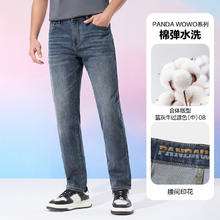 海澜之家 三国直筒黑牛仔裤秋冬季加厚绒感可选长裤子男士138元