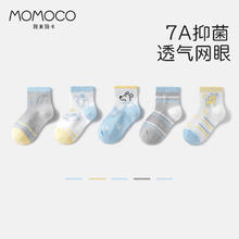 玛米玛卡 MOMOCO [5双装]儿童袜子3-12岁男童女童夏薄袜子网眼袜宝宝袜 条纹小狗券后10元