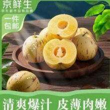 京鲜生 云南石林人参果 净重3斤 单果50g+新低12.9元包邮（4.3元/斤）