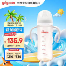 贝亲 婴儿宽口径ppsu奶瓶 330ml配LL号奶嘴 9个月+券后78.5元