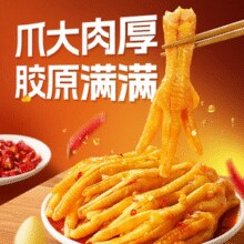 酸爽更入味！脱骨侠 柠檬酸辣无骨鸡爪500g+椒麻大杂烩500g￥39.36 3.6折