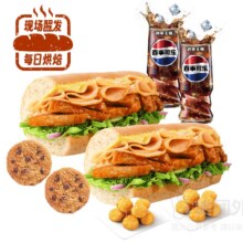 再降价：美团外卖 SUBWAY赛百味 「超值套餐」照烧鸡火腿双拼三明治8件套兑换券·1张 多店可用原价128元 现价36.9元  领券后返回爆料再去下单